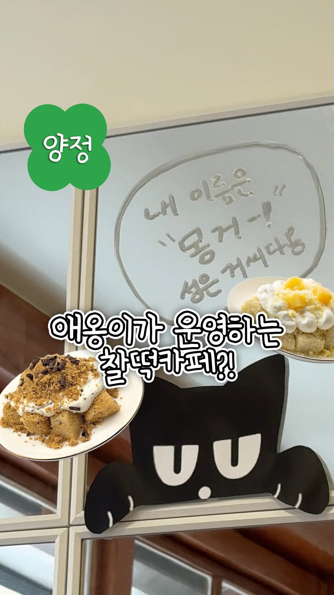 lucky_bbucky 게시물 이미지: 오늘은 폭신폭신한 찰떡의 세계로✨
아래에서 🍀부키의 행운포인트🍀
따뜻하게...