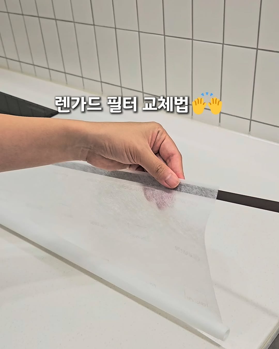 Photo by 루언서의 집💛ㅣ살림, 인테리어 on September 27, 2025. May be an image of text that says '렌가드 필터 교체법'.