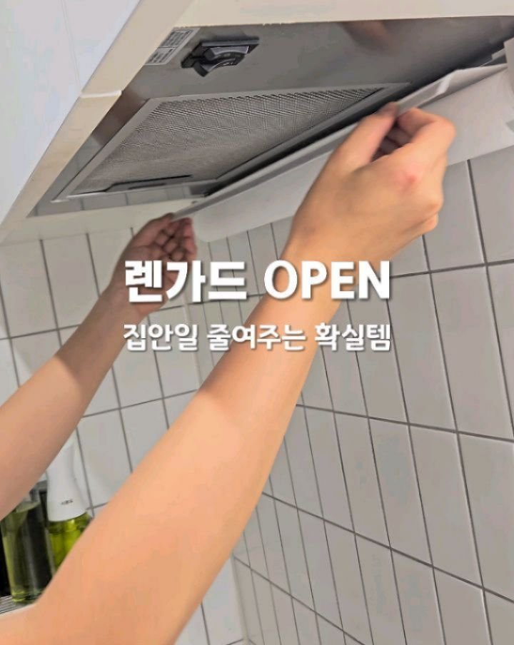 luencer_salim 게시물 이미지: ‼️#최저가오픈 후드청소 해방템

📌지금 프로필링크에서 구매하실 수 있어요😄

✅️...