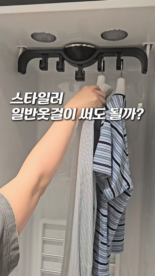 luencer_salim 게시물 이미지: 스타일러에 일반옷걸이 써도 될까? [답변보기]

LG전자에 문의해 보았어요...
