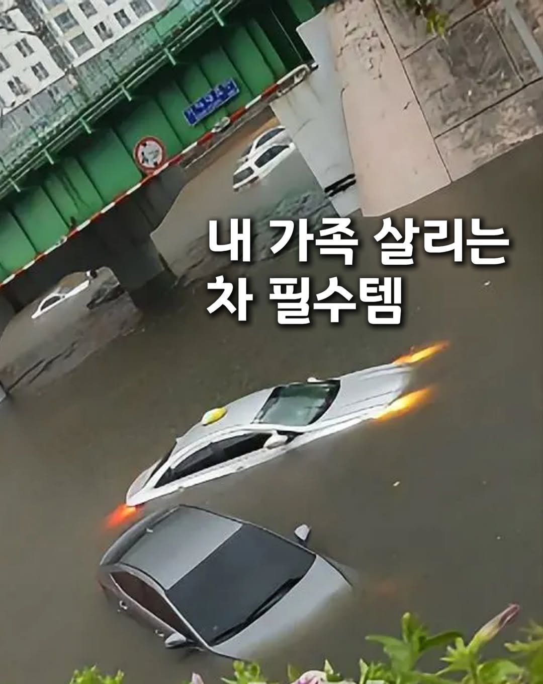 Photo by 루언서의 집💛ㅣ살림, 인테리어 on October 11, 2025. May be an image of car and text that says '내포보크의 传 내 가족 살리는 차 필수템 Muk'.