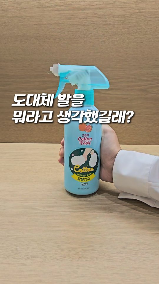 luencer_salim 게시물 이미지: 발을 도대체 뭐라고 생각했길래.. [더보기]
⠀
참고로 광고❌️, 순수한 궁금증으로...