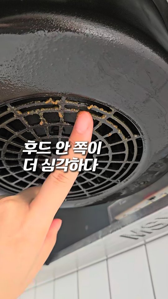 luencer_salim 게시물 이미지: ‼️#최저가오픈 후드청소 해방템

📌지금 프로필링크에서 구매하실 수 있어요😄

✅️...