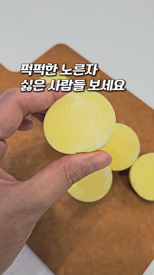 luencer_salim 게시물 이미지: 노른자 싫은 어른, 아이 모두 보세요 [더보기]

제품정보는 댓글에 "계란"...