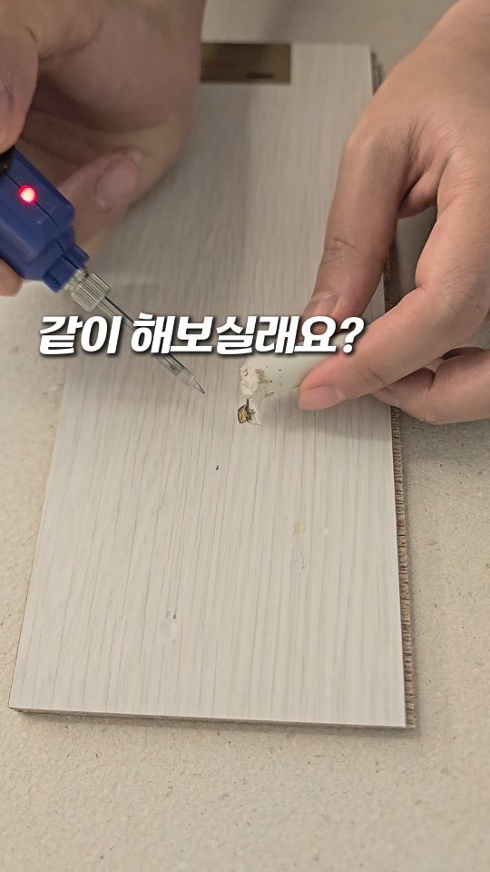 luencer_salim 게시물 이미지: 셀프 마루보수 키트😁 #공구종료

지금 프로필링크에서 구매하실 수...