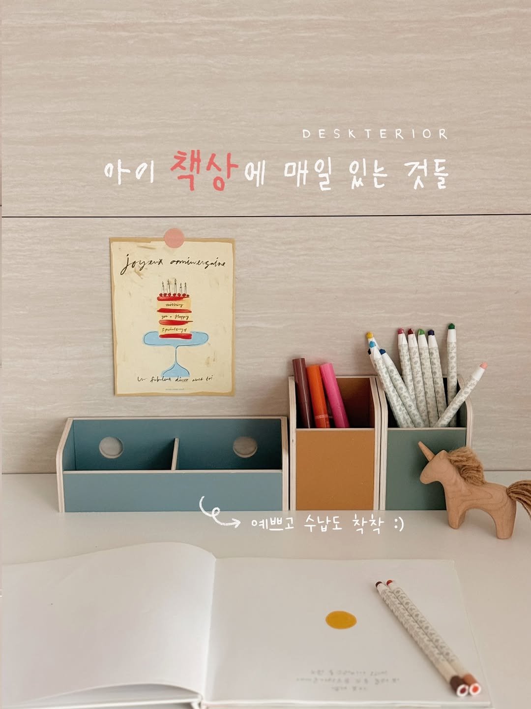 luksusbaby_kr 게시물 이미지: @dami._.day 아이방 꾸미기에 진심인 엄마의 인테리어 🧚
옷 뿐만 아니라...