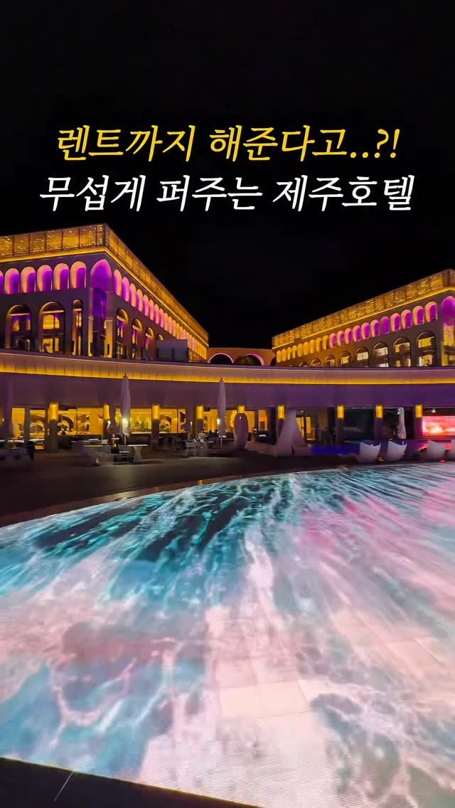 lulu__mignon 게시물 이미지: 이렇게 다 줘도 괜찮은거 맞죠..?! 렌트 무료+온수풀+호텔식5끼+객실 다 포함!...