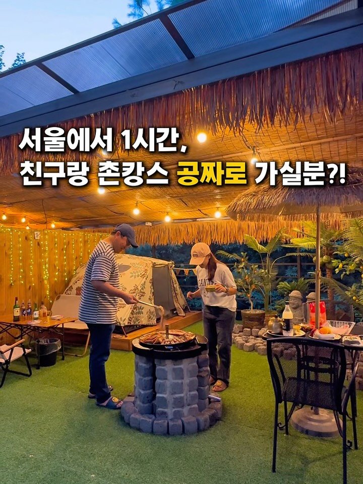 lulu__mignon 게시물 이미지: 서울근교 숲속 촌캉스 펜션, 무료로 가실 분 찾습니다
⭐️초간단 친구 태깅 이벤트!...