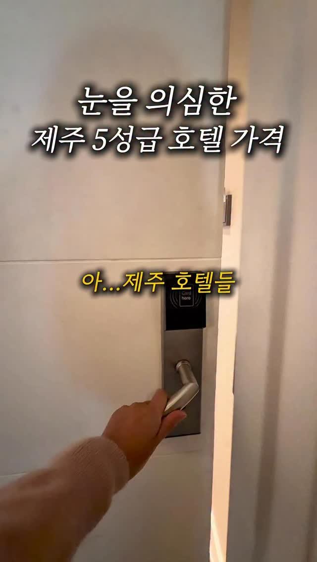 lulu__mignon 게시물 이미지: 주말 10만원대. 제주 5성급 호텔이 실존합니다..💝
객실+무제한 온수풀...