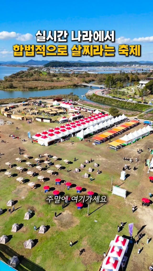 lulu__mignon 게시물 이미지: 이번 주말 당장 고?!💚 바가지 1도 없이 먹거리+즐길거리 넘쳐나는 축제🎉

지금...