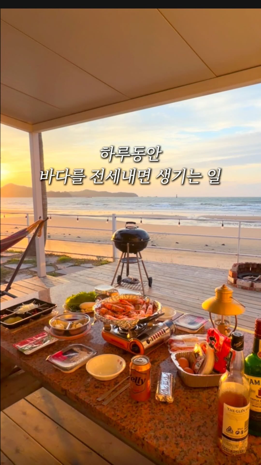 lulu__mignon 게시물 이미지: 여기는 몰라서 못가는 곳. 숨어있는 오션뷰 펜션 1티어🌊
저만의 추가 할인꿀팁도...