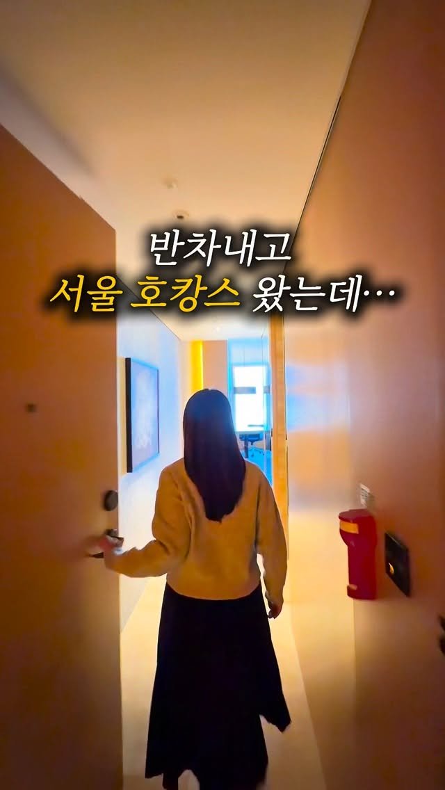 lulu__mignon 게시물 이미지: 주의사항. 이호텔 밖으로 나가면 절대 손해입니다
위치+식사+수영장 완벽한 서울...