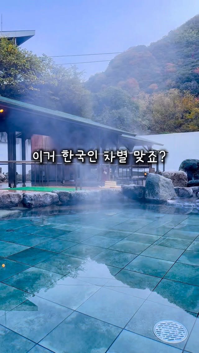 lulu__mignon 게시물 이미지: 한국인만 차별하는 여행지?! 뭐 이런데가 다있어🫶
항공+호텔 30만원대, 2박 3일...