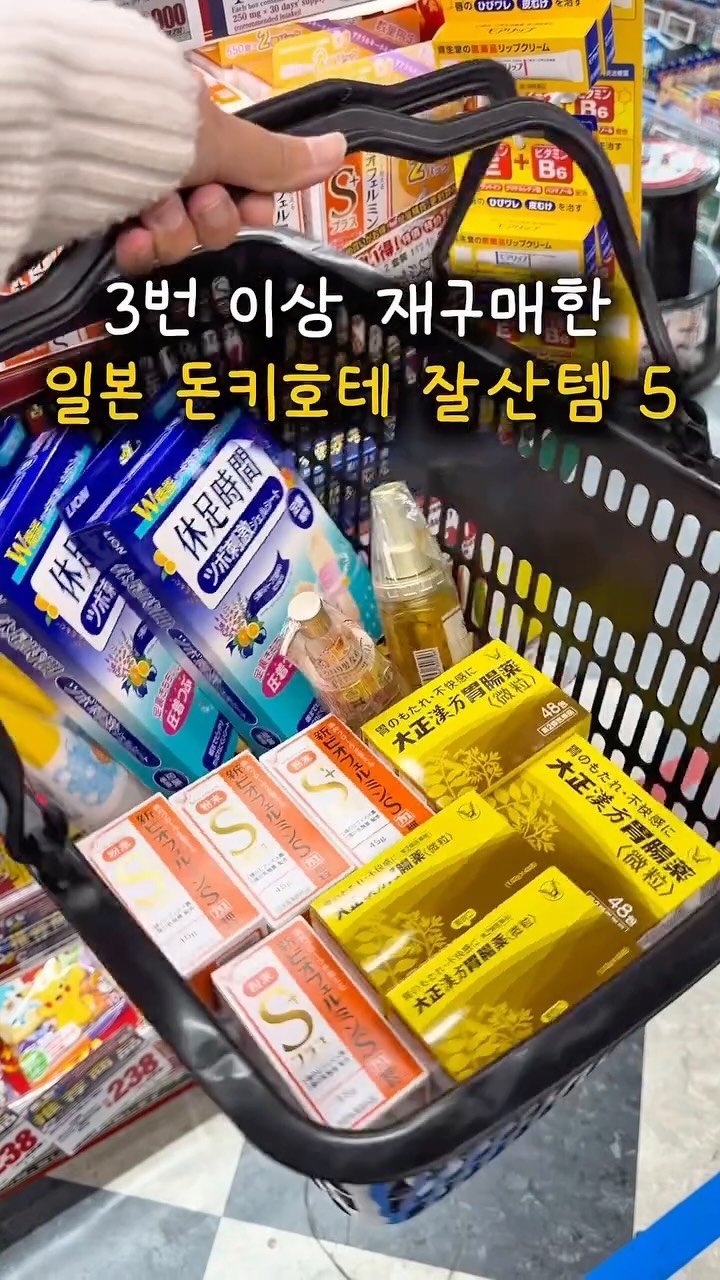 lulu__mignon 게시물 이미지: 일본 여행 간다면 무조건 저장. 재구매만 3번째인 일본 돈키호테 추천템 BEST 5...