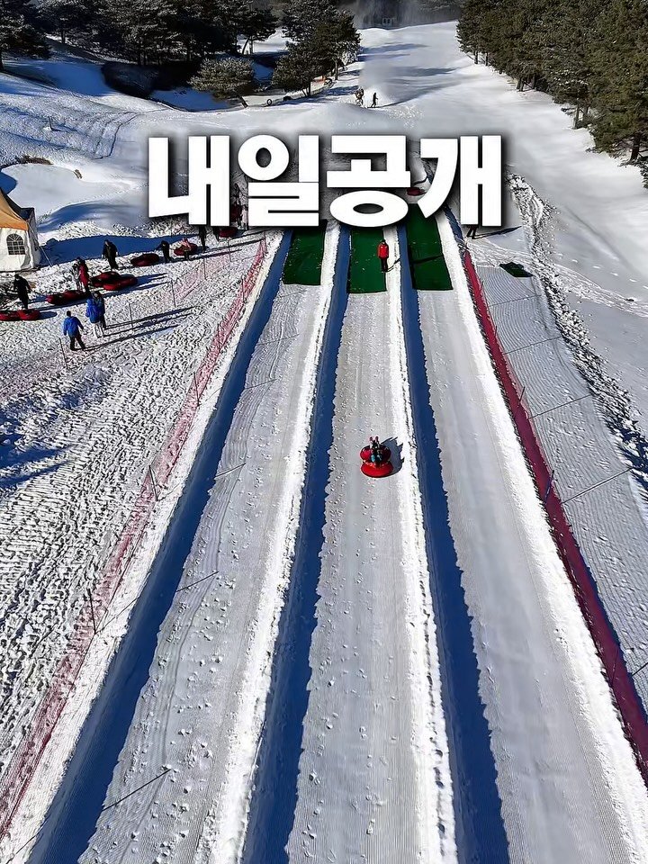lulu__mignon 게시물 이미지: 겨울여행 한곳에서 끝. 초대형 눈썰매장+워터파크&찜질방+조식뷔페+객실까지 다 포함...
