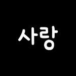 sarang_ver2 프로필 사진