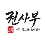 sabu_kwon 프로필 사진