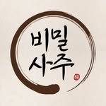 saju.secret 프로필 사진