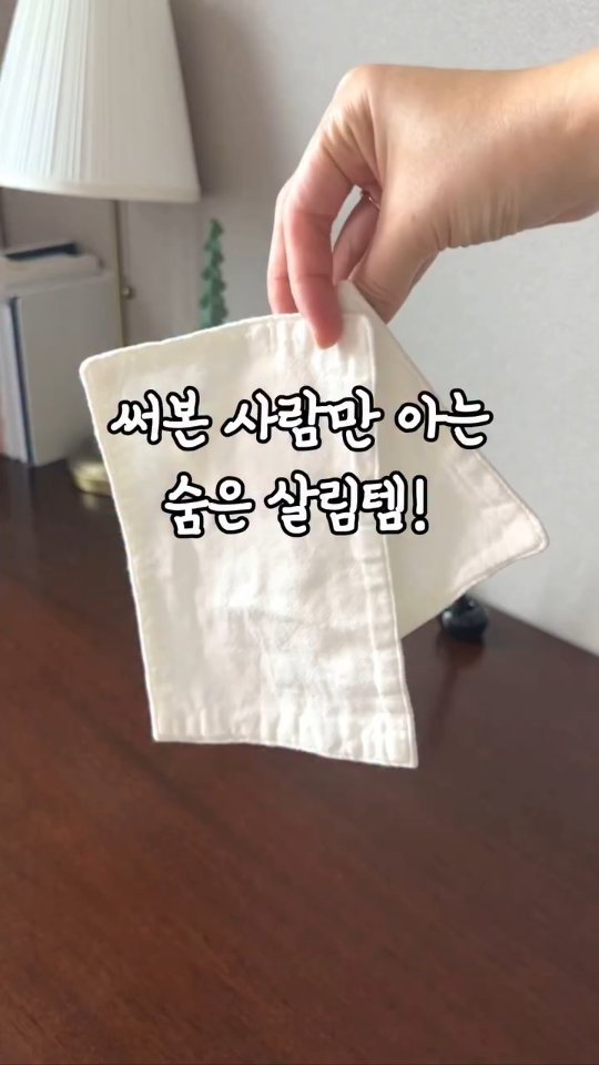 lumi_haru 게시물 이미지: 여름철 아이들 쭈쭈바 먹을 때
겉에 한번 둘러주기에도 굿-!❤️

출산하시고...