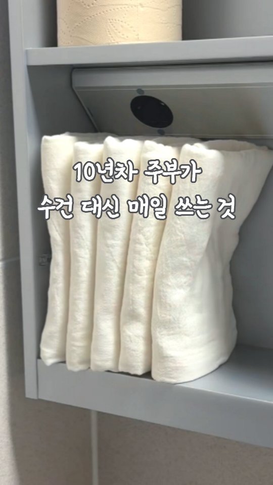 lumi_haru 게시물 이미지: 자주 물어보시는 질문들 정리해봤어요 ✍️

✔︎ 자주 묻는 소창 수건 Q&A

▪︎...