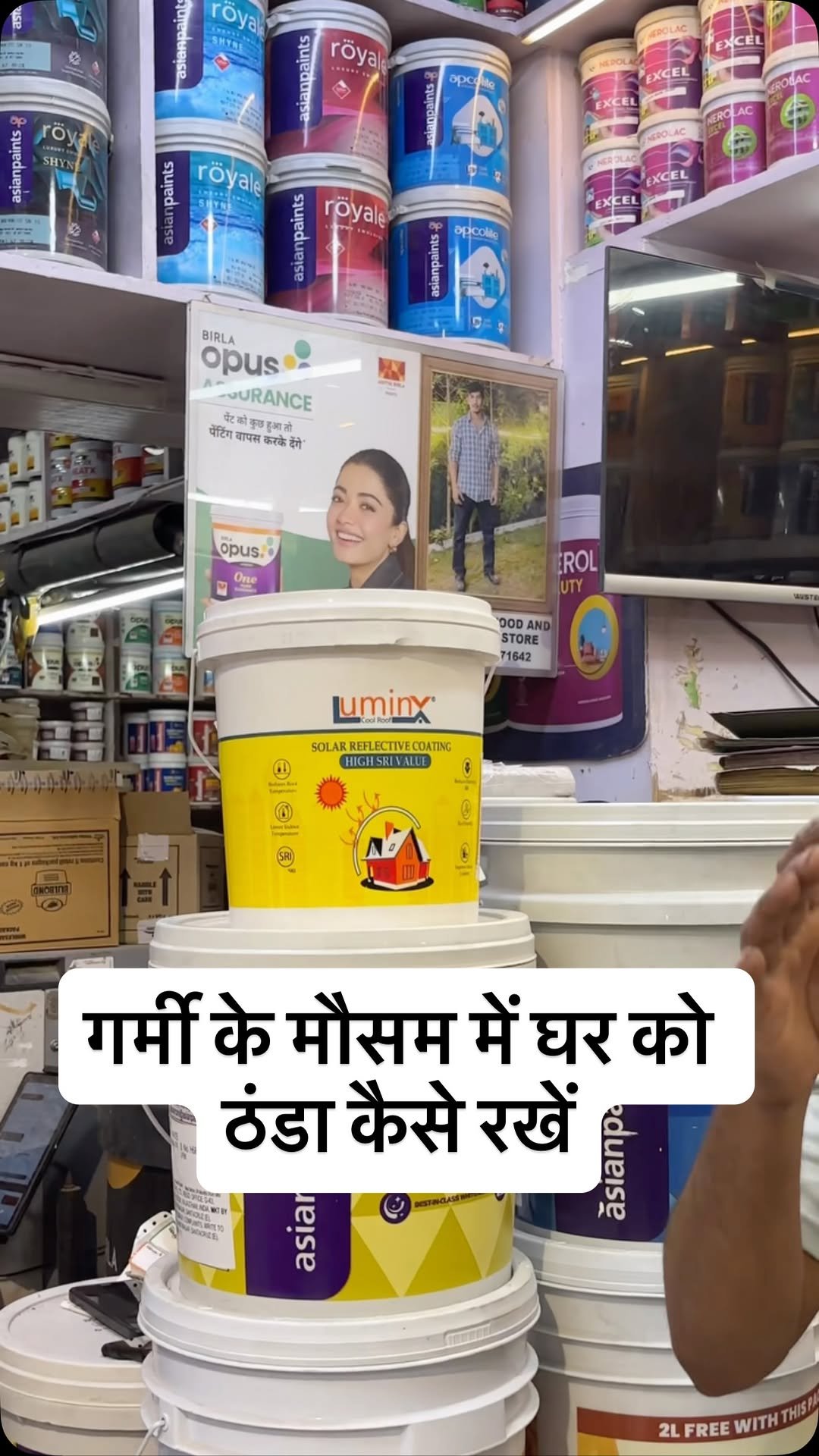 lumincoatings 게시물 이미지: गर्मी के मौसम में घर को ठंडा कैसे रखें