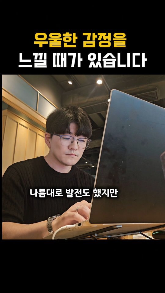 luminous.writer.01 게시물 이미지: .
가끔은 그런 생각이 듭니다.
나는 여전히 제자리인 것 같고,
남들은 다 잘...
