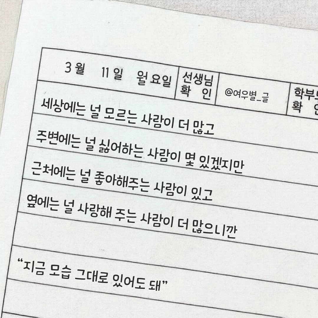 Photo by 여우별_글 on March 11, 2024.