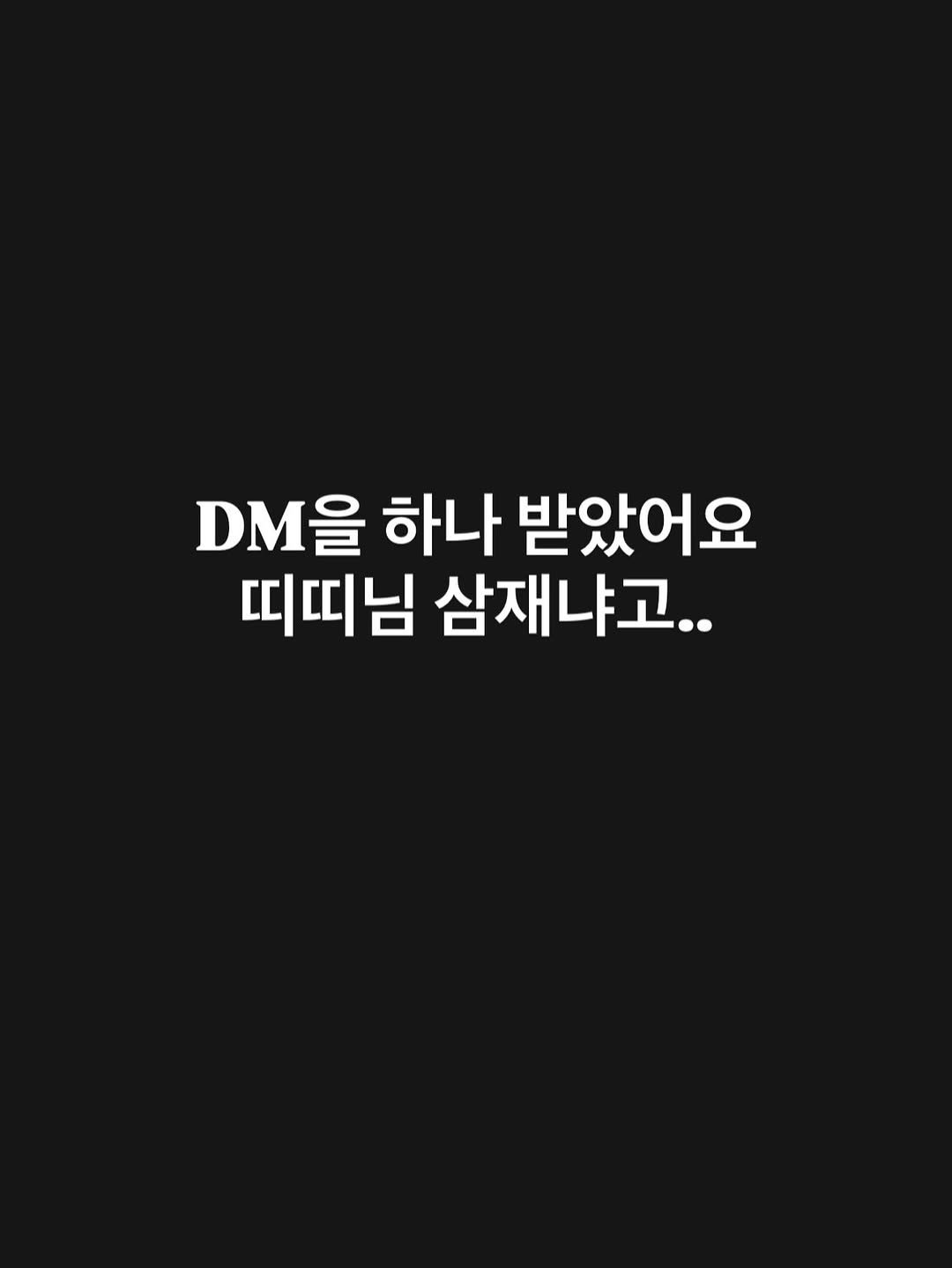 luv_ddiddi 게시물 이미지: 사실 제가 말을 안했는데..
어마어마한 일들이 있었어요
최근에 고장났는데...