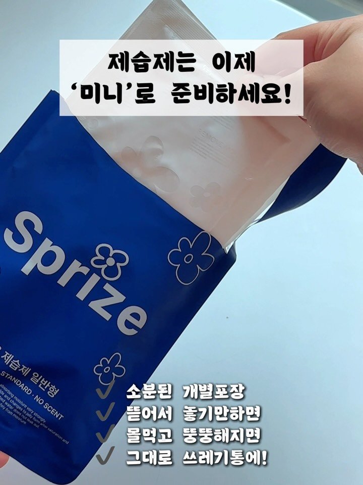luv_ddiddi 게시물 이미지: #진짜좋은제습제 공구오픈

진짜좋은제습제 처음보신 분도 계실테고,
정말 공동구매로...