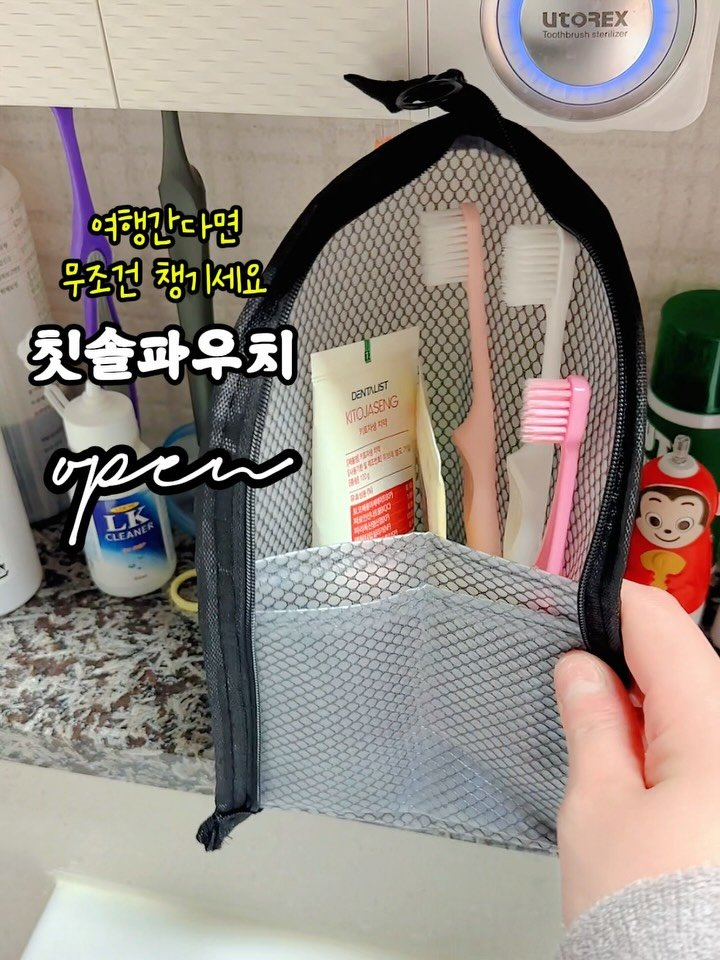 luv_ddiddi 게시물 이미지: 칫솔파우치라고 하지만 다용도파우치나 다름없는
똑똑한 제품 오픈합니다 🙌🏻

얼마...