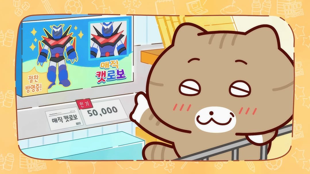 Photo shared by 안녕! 틴틴팅클 on August 07, 2025 tagging @luv_nan2. May be an illustration of video games, toy, Sonic the Hedgehog and text that says 'Cl 매직 캣로보 절찬 Cilio 방영중! 가브크 wl 매직캣로보 海级 50,000 000 50 매직 캣로보 DR /// เ 803'.