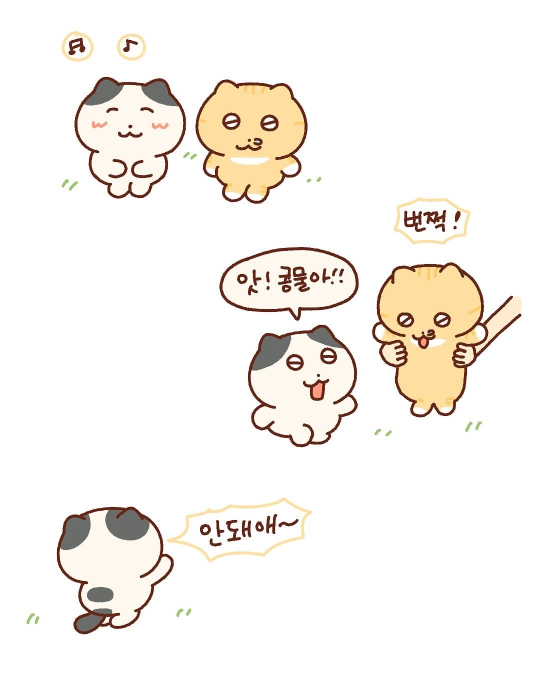 Photo by 난🐱 𝑵𝑨𝑵 on August 04, 2025. May be a doodle of ‎slow loris, hamster, Pekinese and ‎text that says '‎ع 5 번쩍 맛!콩물아!! 앗! 콩물아!! 안돼애~‎'‎‎.