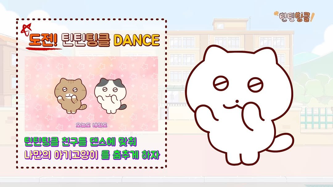 luv_nan2 게시물 이미지: 이번주는 결방으로 예고편이 없어서 T.T 
오프닝 노래시작했다의 춤 소스를...