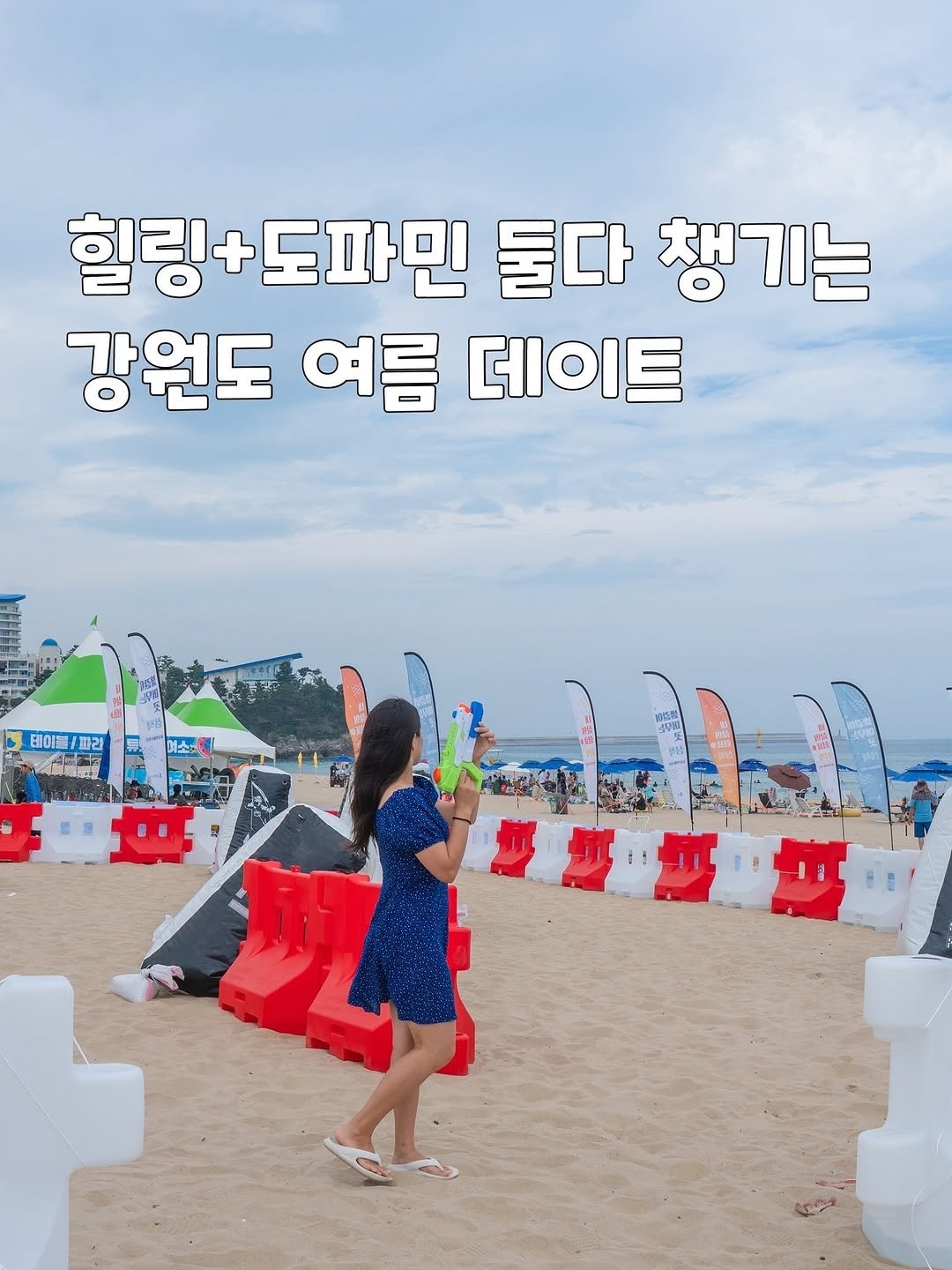 Photo by 헤라테라🌸| 국내여행•계절별 여행지•꽃스팟 on August 04, 2025. May be an image of 1 person, outdoors and text.