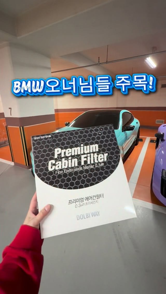 luxxtv 게시물 이미지: #광고 정말 에어컨 냄새 사라짐ㅋ 만족

에어컨/히터 냄새로 고통받는 분들...