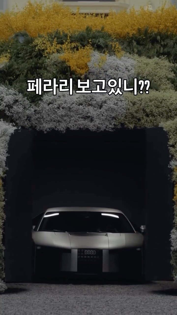 luxxtv 게시물 이미지: 페라리,벤츠 보고있니? 
페라리 루체를 보고 이 차를 보니 부처네 진짜.

디자인은...