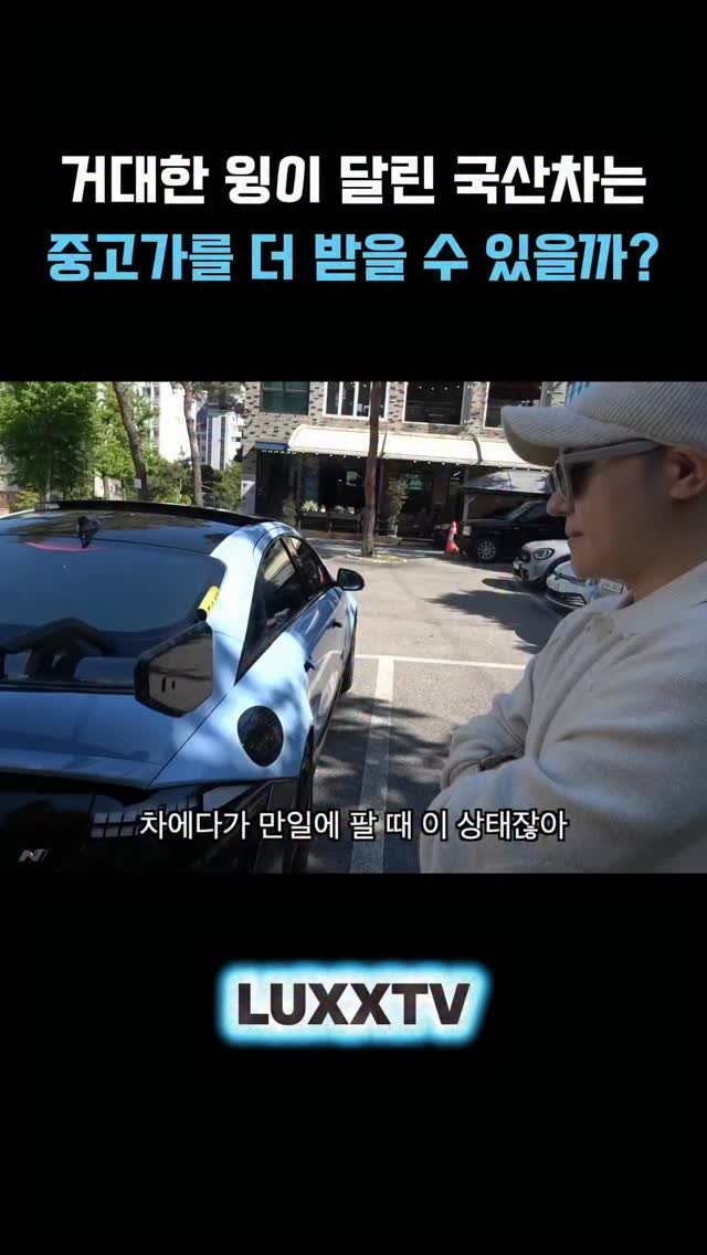 luxxtv 게시물 이미지: 미래의 차주님께 드리는 영상

#럭스tv