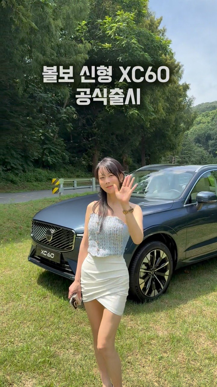 luxxtv 게시물 이미지: 연애인들 및 셀럽들이 가장 사랑하는 볼보xc씨리즈
벌써 글로벌 누적 판매 270만...