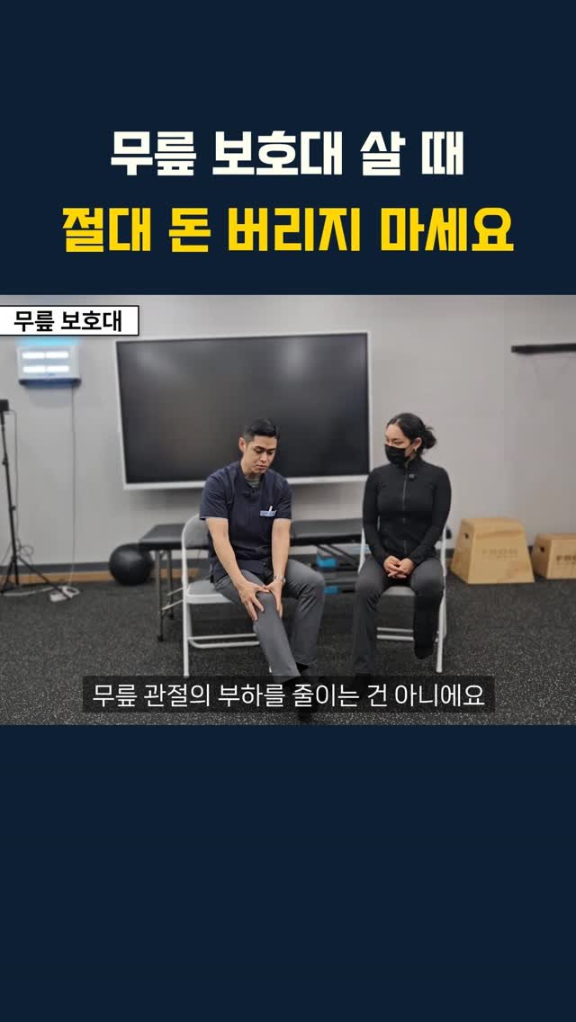 lyhscr7 게시물 이미지: 무릎 보호대 살 때 절대 돈 버리지 마세요