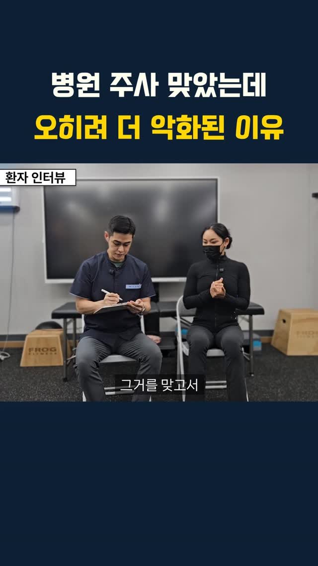 lyhscr7 게시물 이미지: 병원 주사 맞았는데 오히려 더 악화된 이유