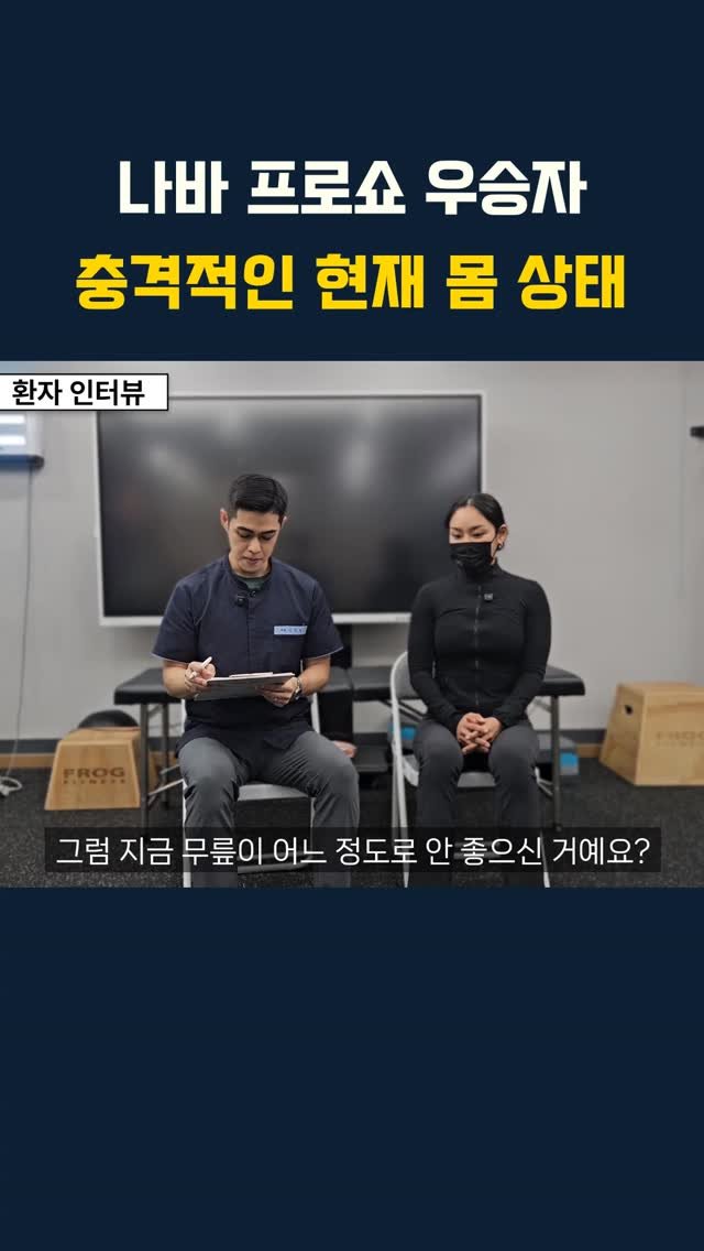 lyhscr7 게시물 이미지: 나바 프로쇼 우승자 충격적인 현재 몸 상태