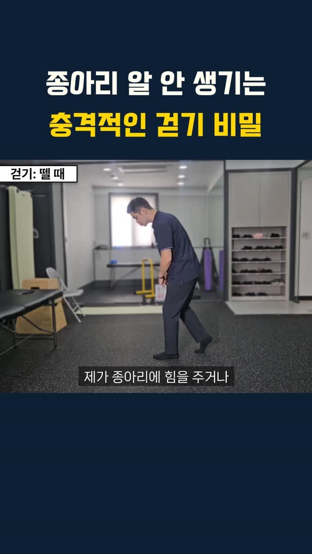 lyhscr7 게시물 이미지: 종아리 알 안 생기는 충격적인 걷기 비밀