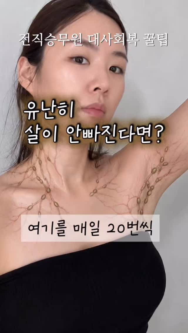 lymphline_fit 게시물 이미지: 🌀<기기> 할인링크 + 정리본 보내드려요
다이어트 정체기??
유난히 살이 안빠질때...