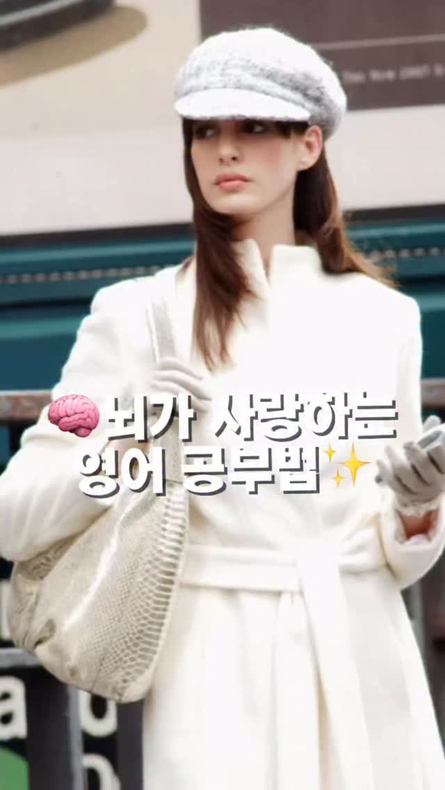 lynnssam_english 게시물 이미지: ✨말문이 트이는 영어는, 
뇌가 사랑하는 방식으로 만들어집니다.

뇌는 감정을...