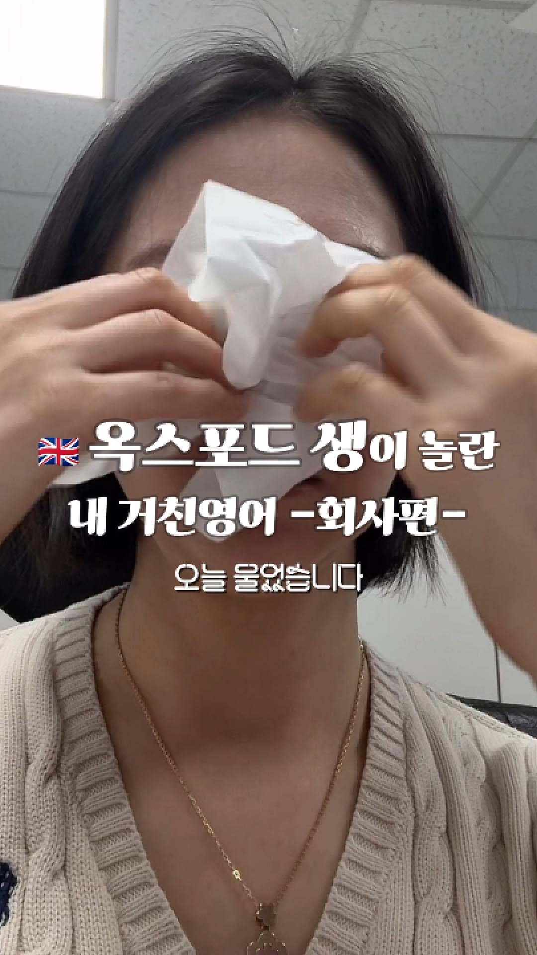 lynnssam_english 게시물 이미지: 😡욕하지 말고, 영어로 복수하세요.😎

우리가 영어를 배우는 이유는
 단순히 회화를...