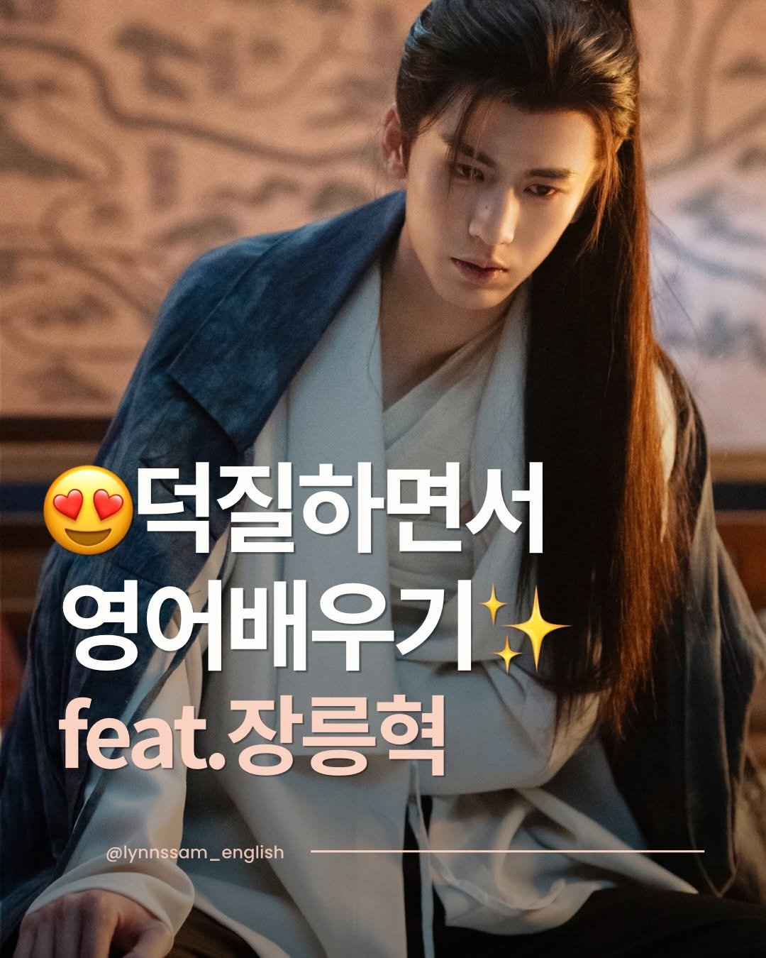 lynnssam_english 게시물 이미지: 배운걸로 문장만들어보면 덕질도 하고 공부도 되고✨😉

He tries to...