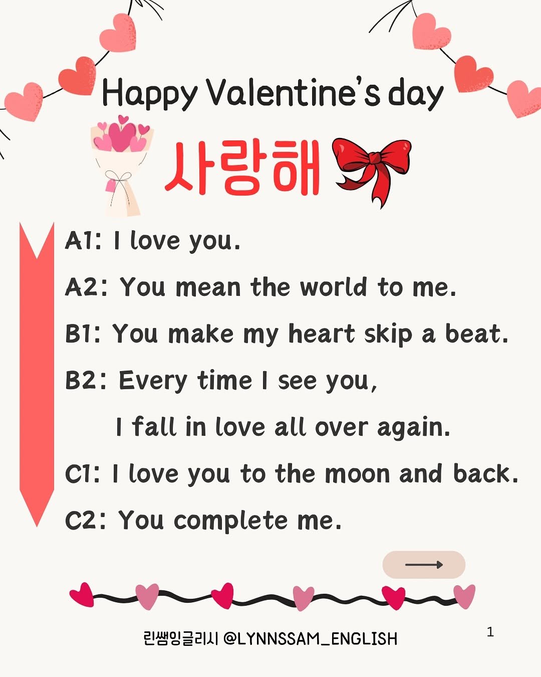 Photo by 린쌤 | 영어회화 코치 • 발음 & 스피킹 연구 on February 14, 2025.