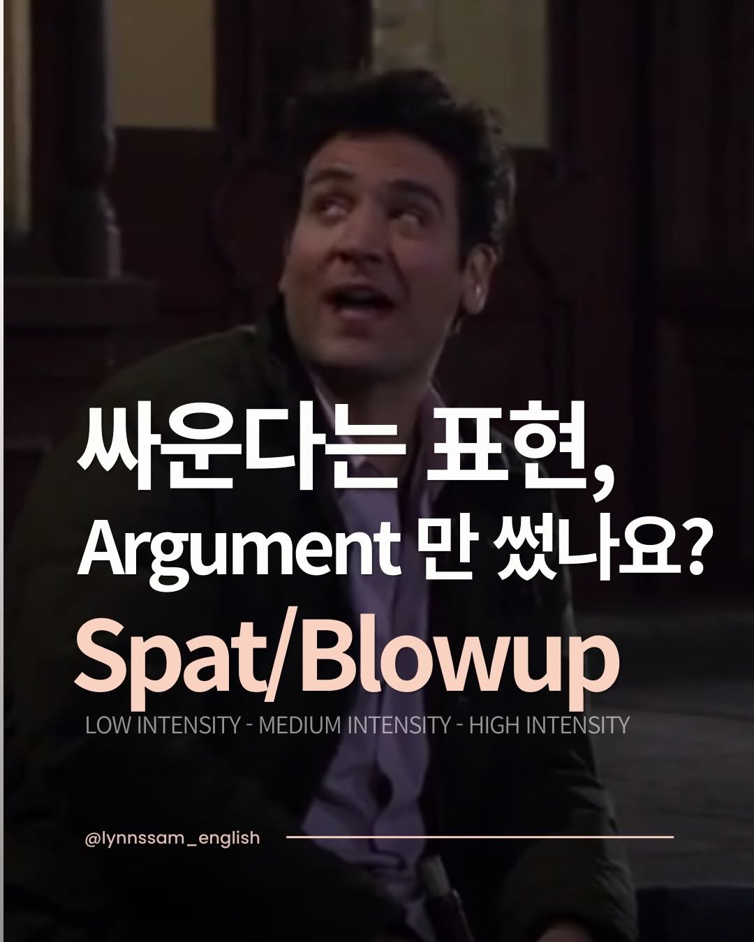lynnssam_english 게시물 이미지: 싸울때 fight만 썼으면 주목!?

다양한 단어를 단계✨별로 알면
말할 때 음충...