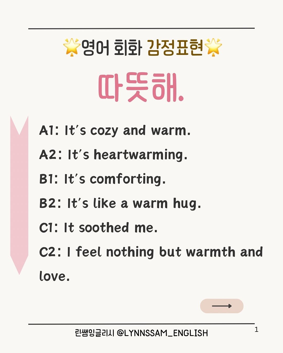 Photo by 린쌤 | 영어회화 코치 • 발음 & 스피킹 연구 on February 14, 2025.