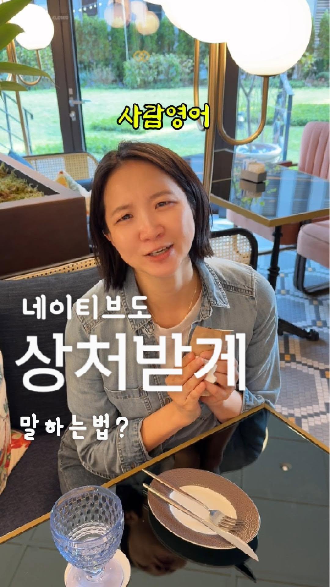 lynnssam_english 게시물 이미지: Is it wet tissue? 말랐잖아. 재활용했어?

😬 앞 대사는...